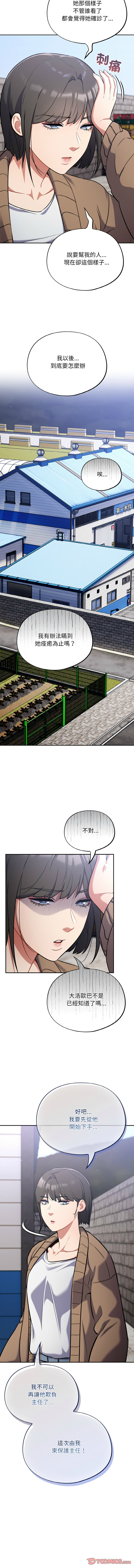 [Oasisu & Sosweet] 傻傻病毒 | 傻瓜病毒 1-62 [Chinese] [Ongoing] - Page 270