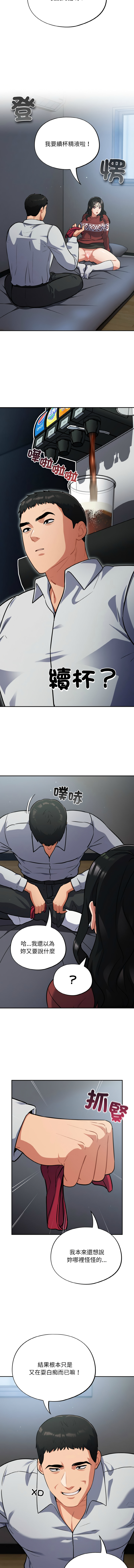 [Oasisu & Sosweet] 傻傻病毒 | 傻瓜病毒 1-62 [Chinese] [Ongoing] - Page 279