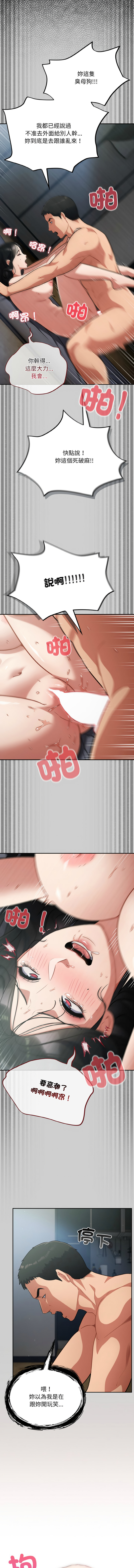 [Oasisu & Sosweet] 傻傻病毒 | 傻瓜病毒 1-62 [Chinese] [Ongoing] - Page 290