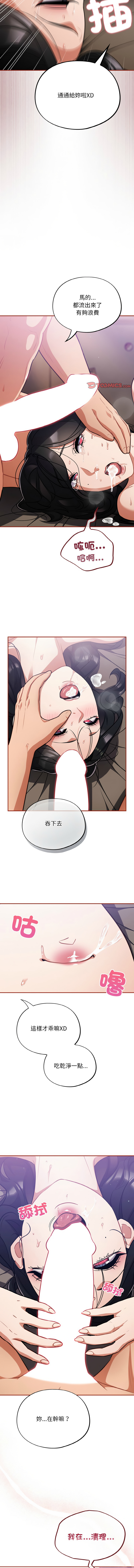 [Oasisu & Sosweet] 傻傻病毒 | 傻瓜病毒 1-62 [Chinese] [Ongoing] - Page 301