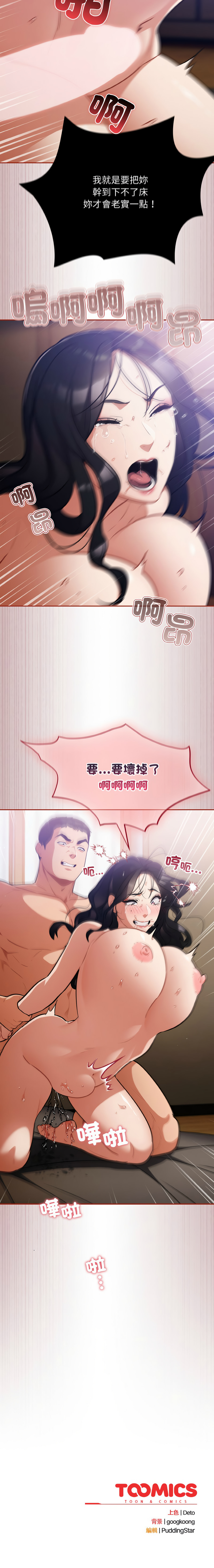 [Oasisu & Sosweet] 傻傻病毒 | 傻瓜病毒 1-62 [Chinese] [Ongoing] - Page 305