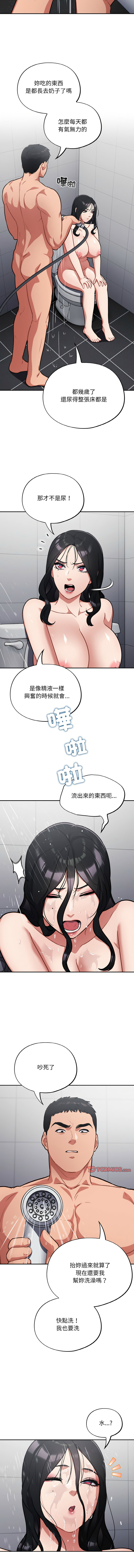 [Oasisu & Sosweet] 傻傻病毒 | 傻瓜病毒 1-62 [Chinese] [Ongoing] - Page 310