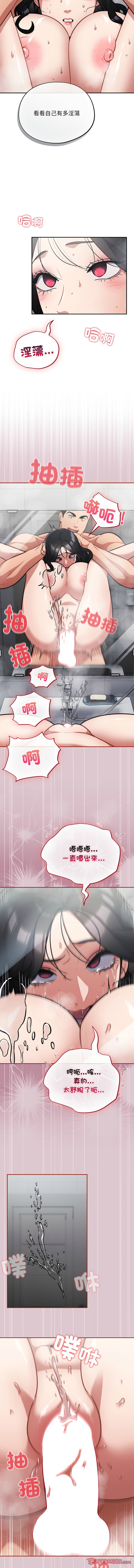 [Oasisu & Sosweet] 傻傻病毒 | 傻瓜病毒 1-62 [Chinese] [Ongoing] - Page 327