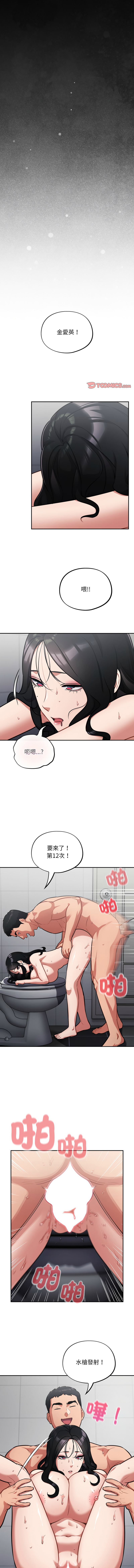 [Oasisu & Sosweet] 傻傻病毒 | 傻瓜病毒 1-62 [Chinese] [Ongoing] - Page 330