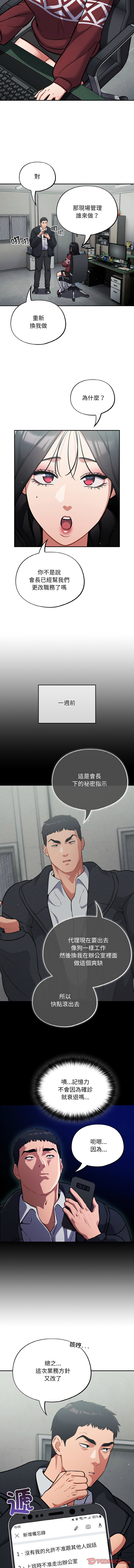 [Oasisu & Sosweet] 傻傻病毒 | 傻瓜病毒 1-62 [Chinese] [Ongoing] - Page 341