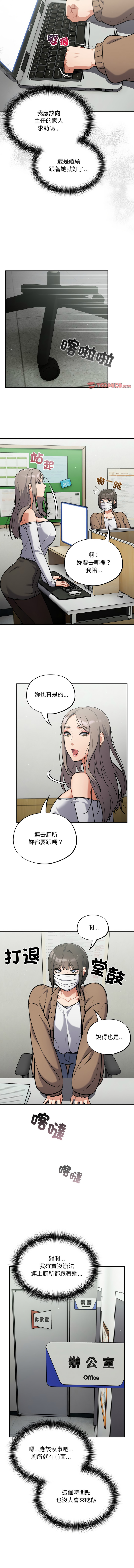 [Oasisu & Sosweet] 傻傻病毒 | 傻瓜病毒 1-62 [Chinese] [Ongoing] - Page 344