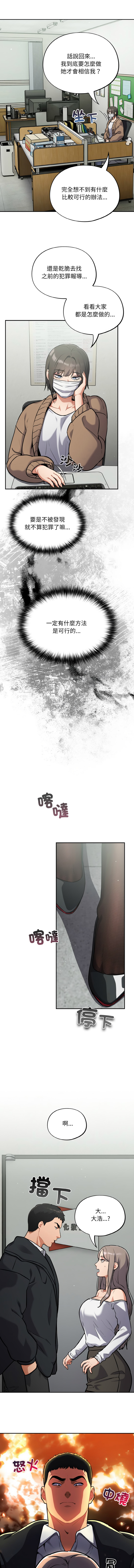 [Oasisu & Sosweet] 傻傻病毒 | 傻瓜病毒 1-62 [Chinese] [Ongoing] - Page 345