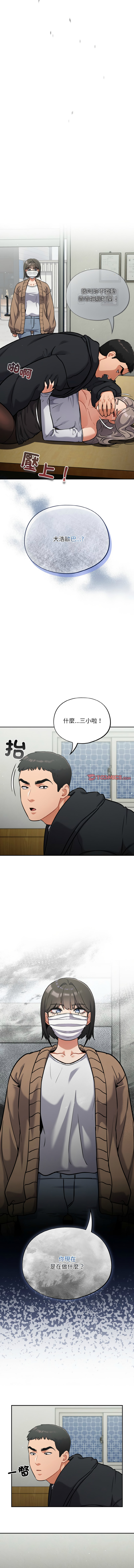 [Oasisu & Sosweet] 傻傻病毒 | 傻瓜病毒 1-62 [Chinese] [Ongoing] - Page 351