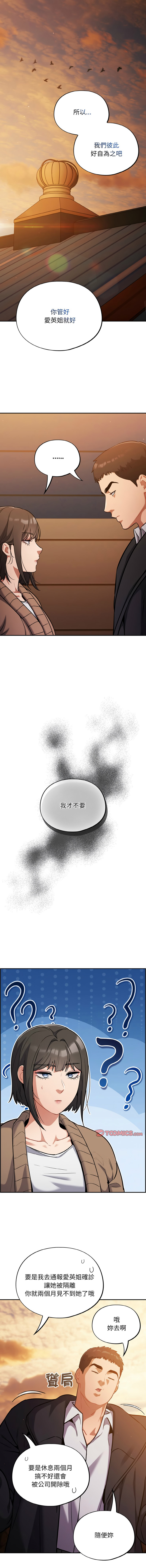 [Oasisu & Sosweet] 傻傻病毒 | 傻瓜病毒 1-62 [Chinese] [Ongoing] - Page 365