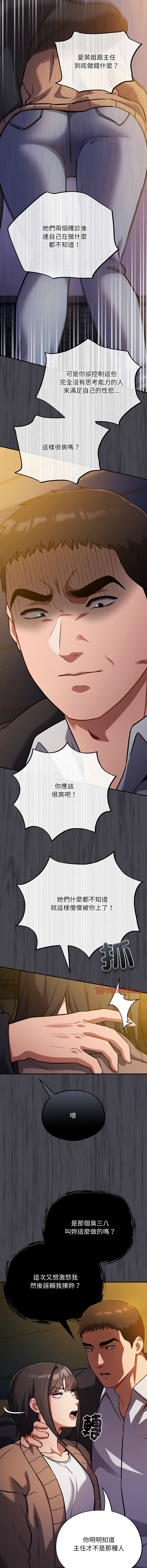 [Oasisu & Sosweet] 傻傻病毒 | 傻瓜病毒 1-62 [Chinese] [Ongoing] - Page 370