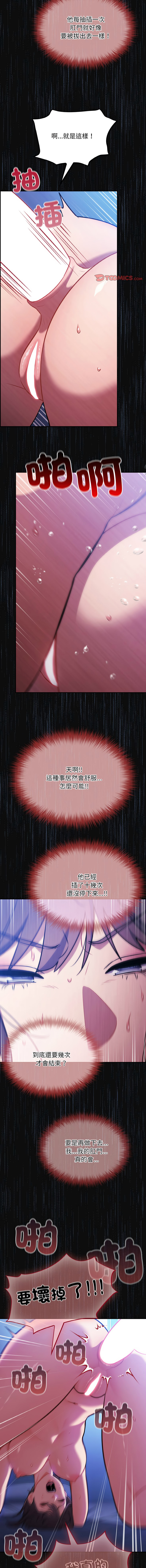 [Oasisu & Sosweet] 傻傻病毒 | 傻瓜病毒 1-62 [Chinese] [Ongoing] - Page 383