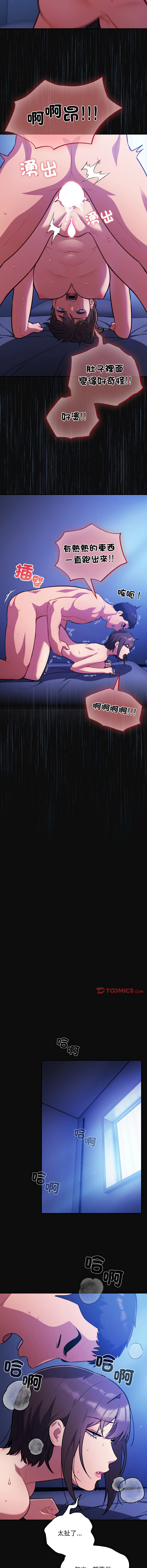 [Oasisu & Sosweet] 傻傻病毒 | 傻瓜病毒 1-62 [Chinese] [Ongoing] - Page 385