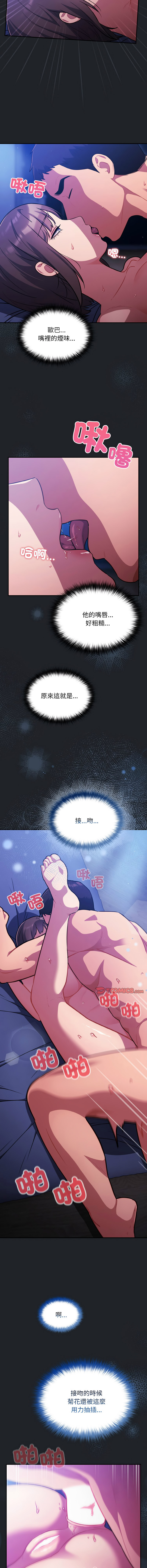 [Oasisu & Sosweet] 傻傻病毒 | 傻瓜病毒 1-62 [Chinese] [Ongoing] - Page 401