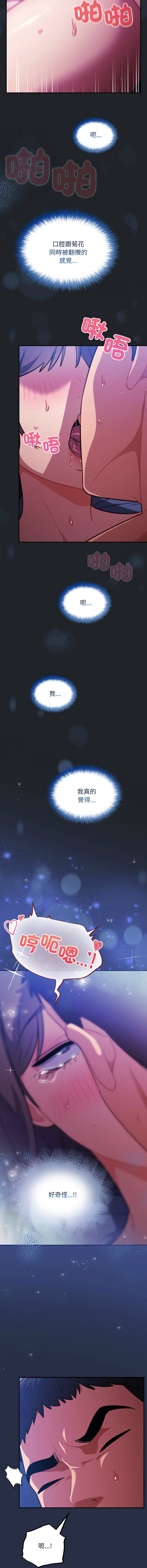 [Oasisu & Sosweet] 傻傻病毒 | 傻瓜病毒 1-62 [Chinese] [Ongoing] - Page 402