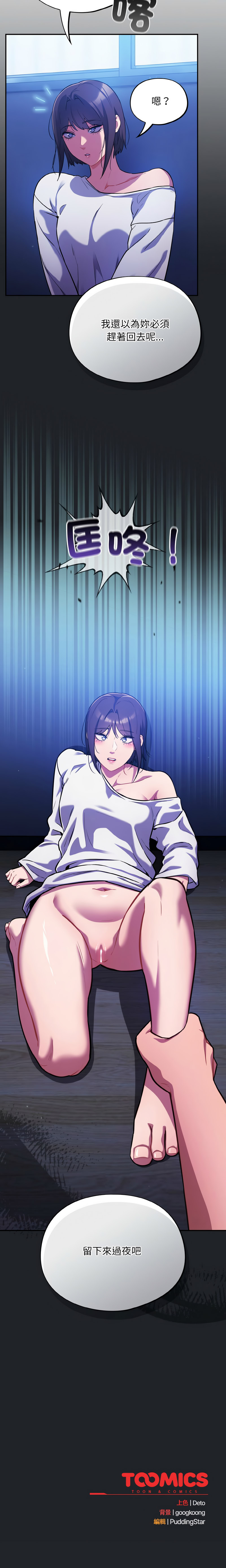 [Oasisu & Sosweet] 傻傻病毒 | 傻瓜病毒 1-62 [Chinese] [Ongoing] - Page 408