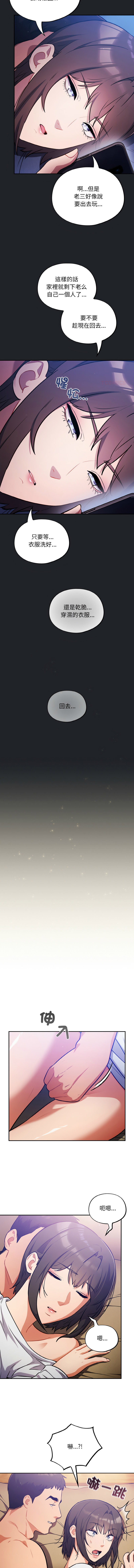 [Oasisu & Sosweet] 傻傻病毒 | 傻瓜病毒 1-62 [Chinese] [Ongoing] - Page 411