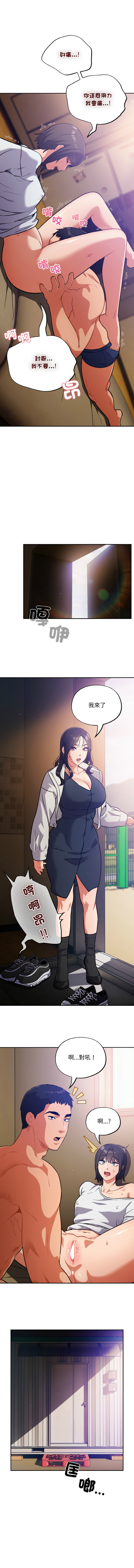 [Oasisu & Sosweet] 傻傻病毒 | 傻瓜病毒 1-62 [Chinese] [Ongoing] - Page 415