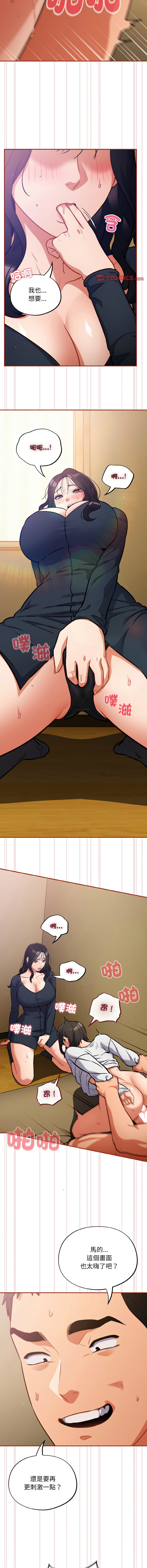 [Oasisu & Sosweet] 傻傻病毒 | 傻瓜病毒 1-62 [Chinese] [Ongoing] - Page 427