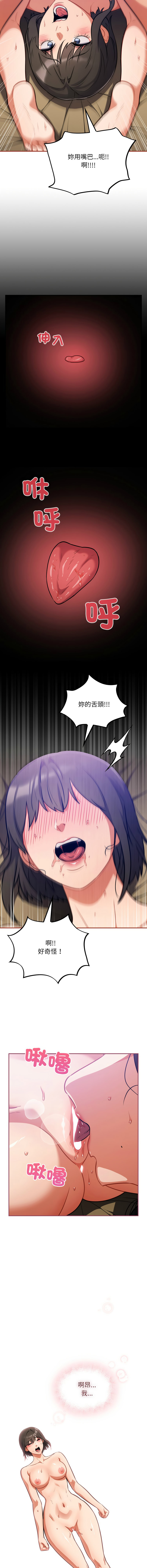 [Oasisu & Sosweet] 傻傻病毒 | 傻瓜病毒 1-62 [Chinese] [Ongoing] - Page 441