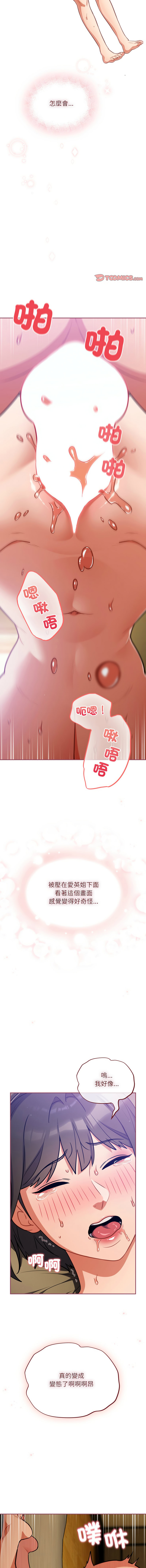 [Oasisu & Sosweet] 傻傻病毒 | 傻瓜病毒 1-62 [Chinese] [Ongoing] - Page 442