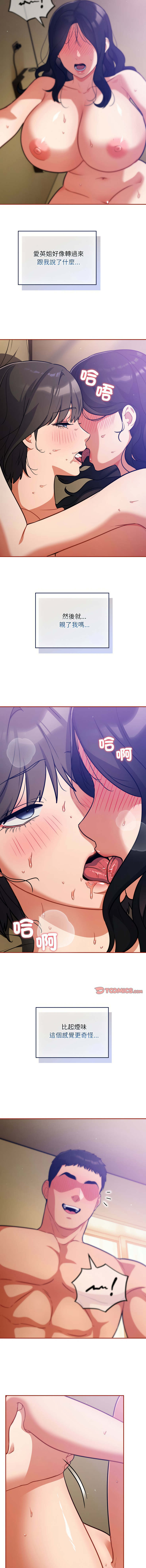 [Oasisu & Sosweet] 傻傻病毒 | 傻瓜病毒 1-62 [Chinese] [Ongoing] - Page 444