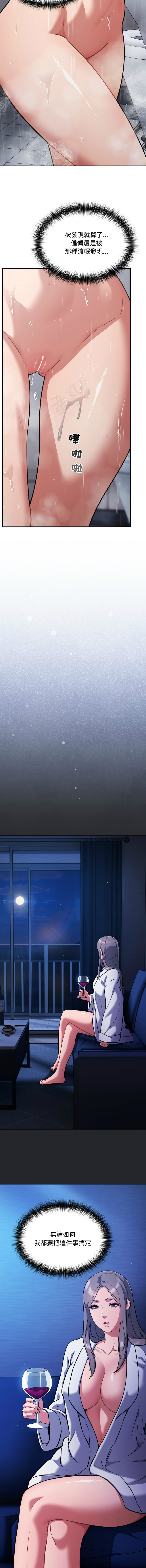 [Oasisu & Sosweet] 傻傻病毒 | 傻瓜病毒 1-62 [Chinese] [Ongoing] - Page 454