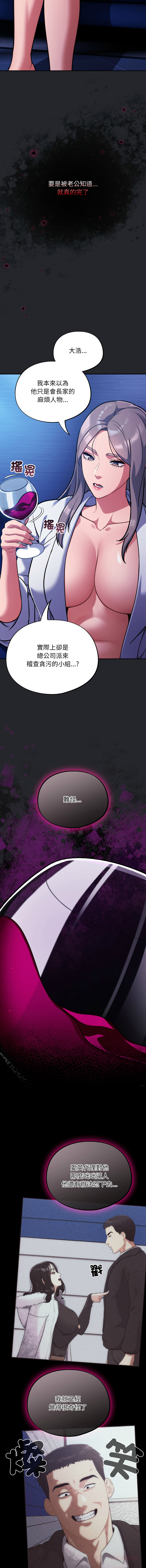 [Oasisu & Sosweet] 傻傻病毒 | 傻瓜病毒 1-62 [Chinese] [Ongoing] - Page 455