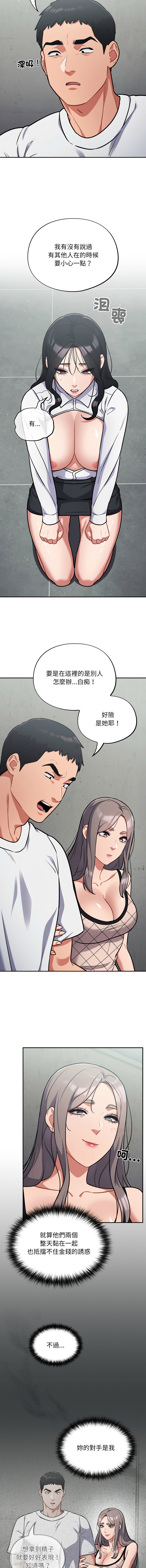 [Oasisu & Sosweet] 傻傻病毒 | 傻瓜病毒 1-62 [Chinese] [Ongoing] - Page 471