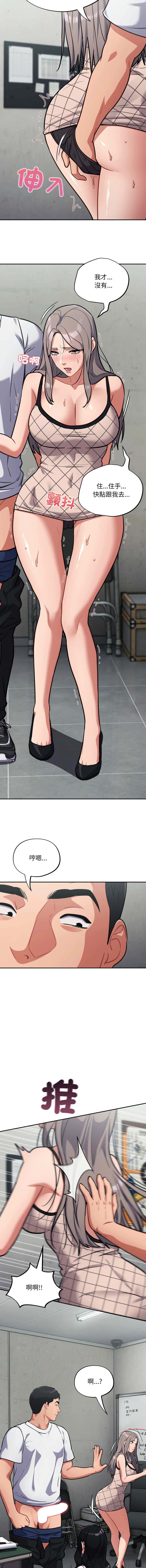 [Oasisu & Sosweet] 傻傻病毒 | 傻瓜病毒 1-62 [Chinese] [Ongoing] - Page 475