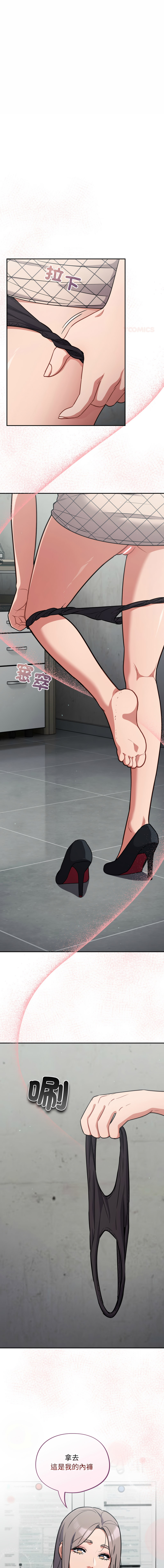 [Oasisu & Sosweet] 傻傻病毒 | 傻瓜病毒 1-62 [Chinese] [Ongoing] - Page 483