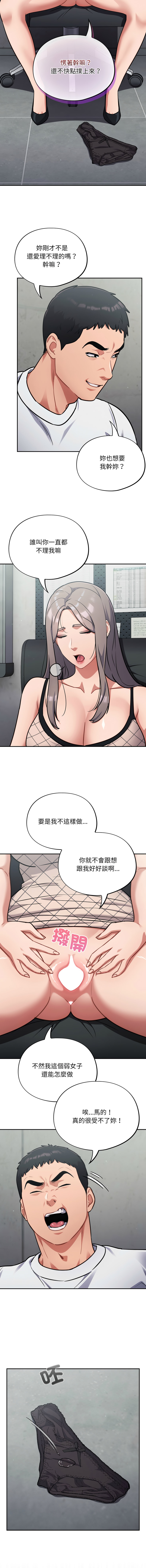 [Oasisu & Sosweet] 傻傻病毒 | 傻瓜病毒 1-62 [Chinese] [Ongoing] - Page 492