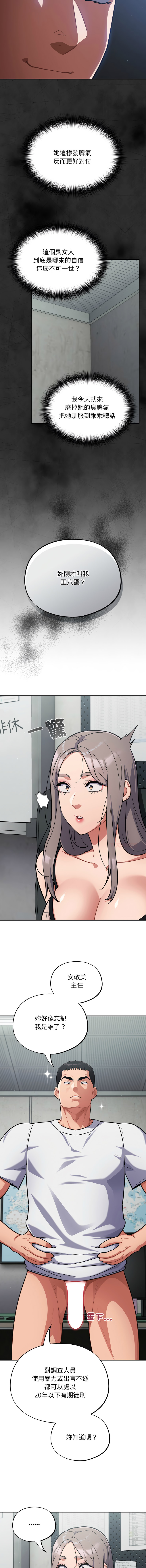 [Oasisu & Sosweet] 傻傻病毒 | 傻瓜病毒 1-62 [Chinese] [Ongoing] - Page 495