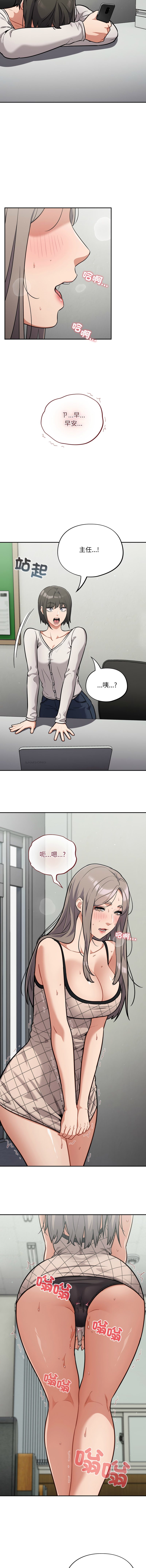 [Oasisu & Sosweet] 傻傻病毒 | 傻瓜病毒 1-62 [Chinese] [Ongoing] - Page 498