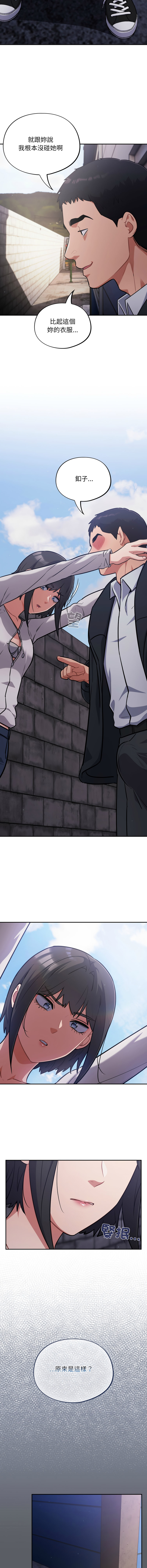 [Oasisu & Sosweet] 傻傻病毒 | 傻瓜病毒 1-62 [Chinese] [Ongoing] - Page 511