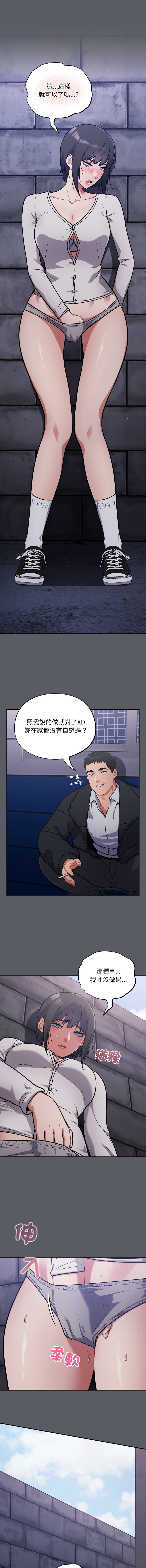 [Oasisu & Sosweet] 傻傻病毒 | 傻瓜病毒 1-62 [Chinese] [Ongoing] - Page 516
