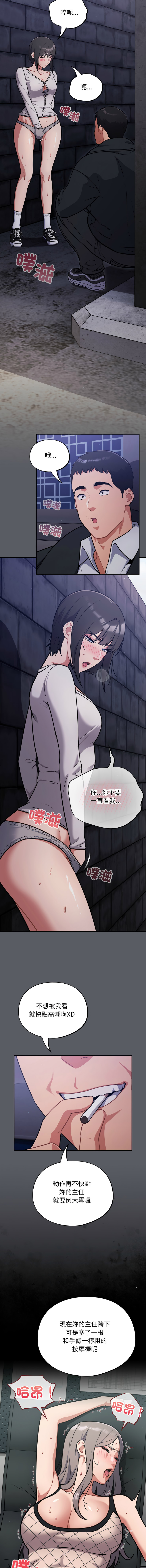 [Oasisu & Sosweet] 傻傻病毒 | 傻瓜病毒 1-62 [Chinese] [Ongoing] - Page 517