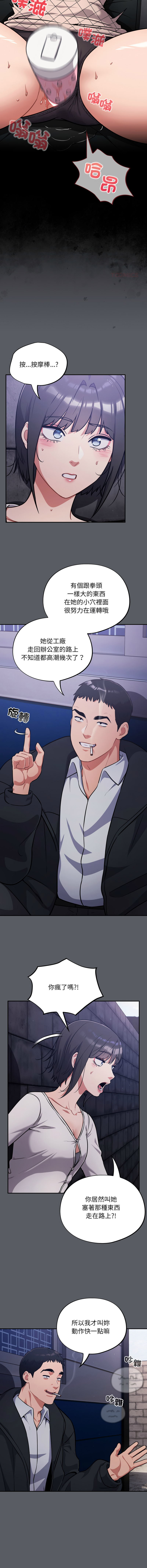 [Oasisu & Sosweet] 傻傻病毒 | 傻瓜病毒 1-62 [Chinese] [Ongoing] - Page 518