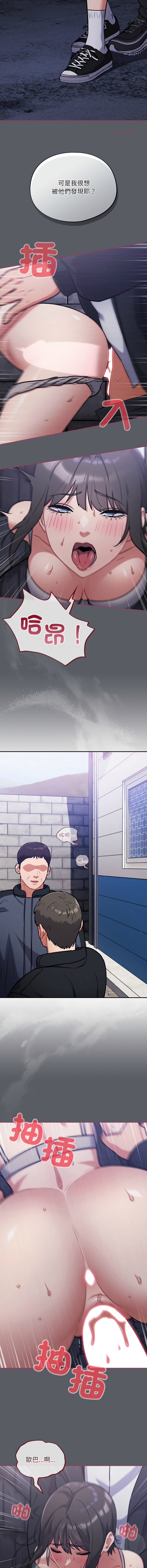 [Oasisu & Sosweet] 傻傻病毒 | 傻瓜病毒 1-62 [Chinese] [Ongoing] - Page 523