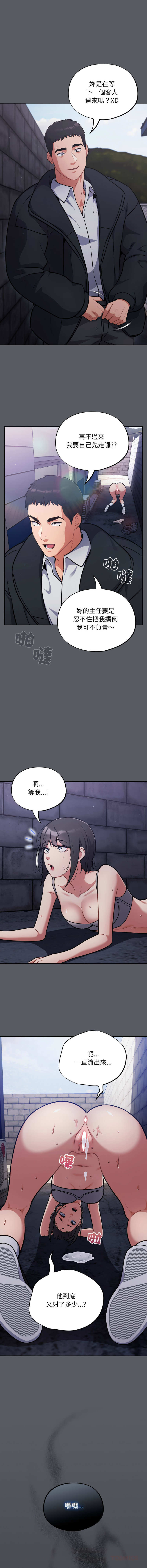 [Oasisu & Sosweet] 傻傻病毒 | 傻瓜病毒 1-62 [Chinese] [Ongoing] - Page 527