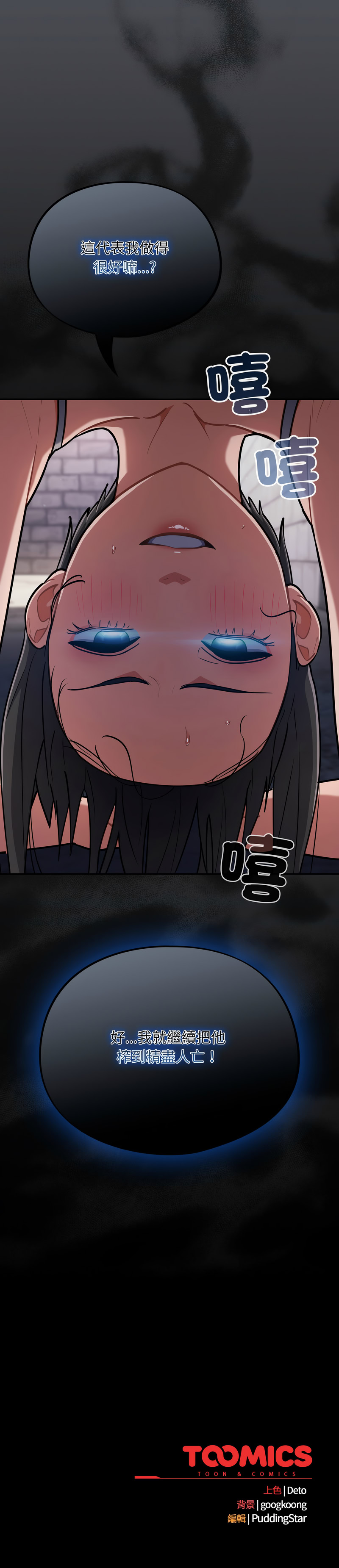 [Oasisu & Sosweet] 傻傻病毒 | 傻瓜病毒 1-62 [Chinese] [Ongoing] - Page 528