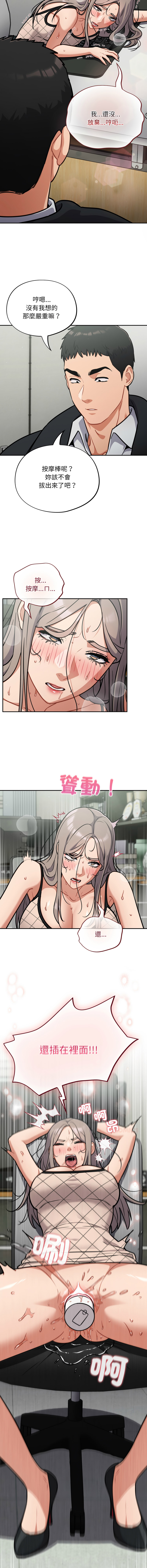 [Oasisu & Sosweet] 傻傻病毒 | 傻瓜病毒 1-62 [Chinese] [Ongoing] - Page 531