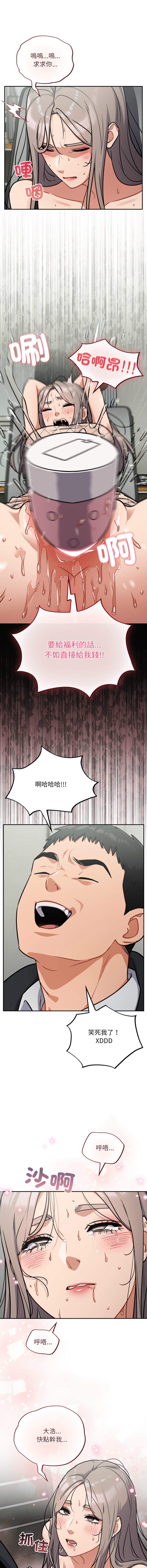 [Oasisu & Sosweet] 傻傻病毒 | 傻瓜病毒 1-62 [Chinese] [Ongoing] - Page 533