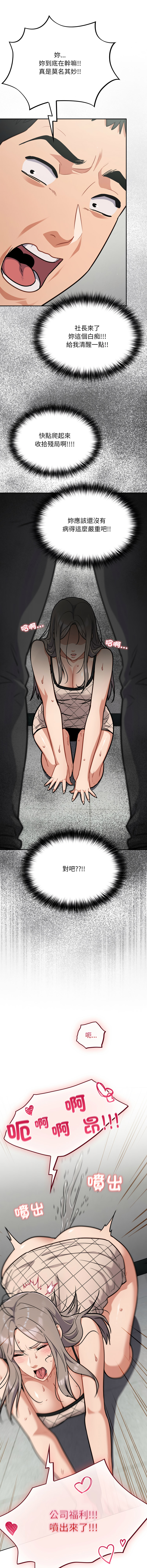 [Oasisu & Sosweet] 傻傻病毒 | 傻瓜病毒 1-62 [Chinese] [Ongoing] - Page 537