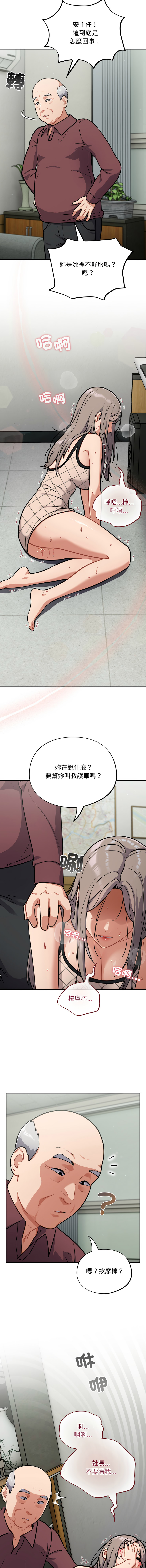 [Oasisu & Sosweet] 傻傻病毒 | 傻瓜病毒 1-62 [Chinese] [Ongoing] - Page 540