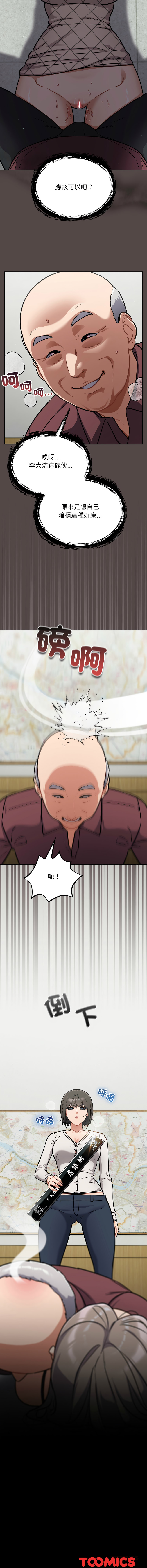 [Oasisu & Sosweet] 傻傻病毒 | 傻瓜病毒 1-62 [Chinese] [Ongoing] - Page 543