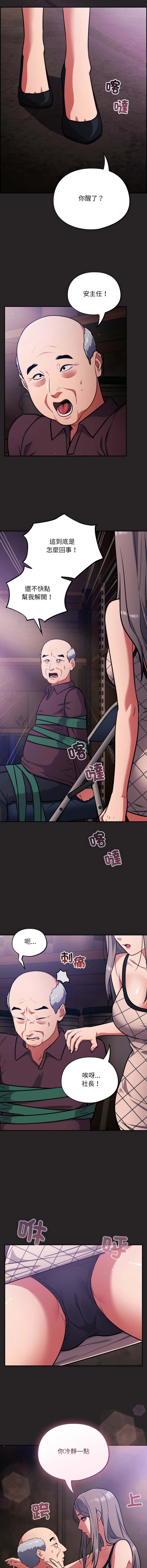 [Oasisu & Sosweet] 傻傻病毒 | 傻瓜病毒 1-62 [Chinese] [Ongoing] - Page 548