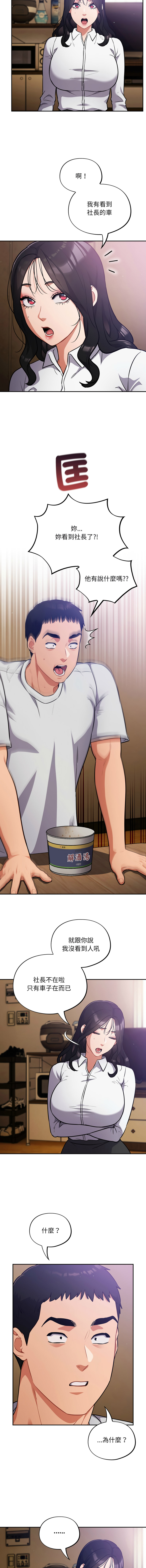 [Oasisu & Sosweet] 傻傻病毒 | 傻瓜病毒 1-62 [Chinese] [Ongoing] - Page 559