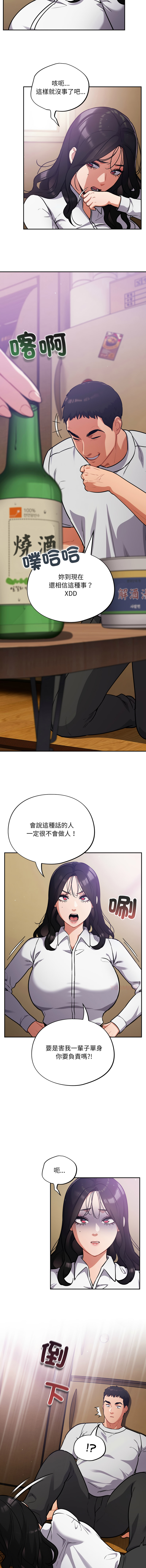 [Oasisu & Sosweet] 傻傻病毒 | 傻瓜病毒 1-62 [Chinese] [Ongoing] - Page 562