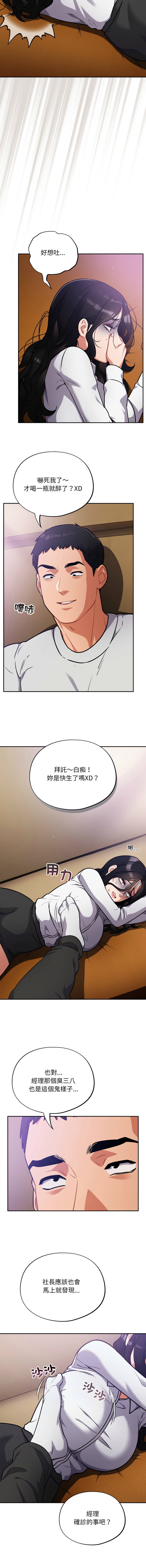 [Oasisu & Sosweet] 傻傻病毒 | 傻瓜病毒 1-62 [Chinese] [Ongoing] - Page 563