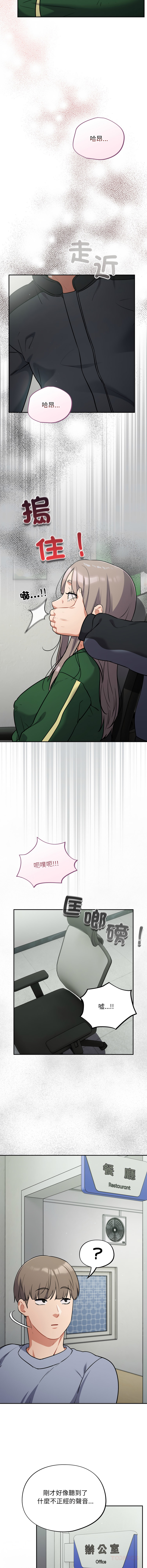 [Oasisu & Sosweet] 傻傻病毒 | 傻瓜病毒 1-62 [Chinese] [Ongoing] - Page 579